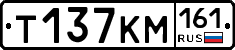 %D0%A2137%D0%9A%D0%9C161