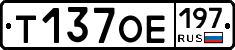 %D0%A2137%D0%9E%D0%95197