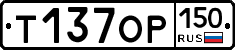 %D0%A2137%D0%9E%D0%A0150
