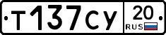 %D0%A2137%D0%A1%D0%A320
