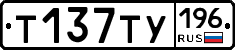 %D0%A2137%D0%A2%D0%A3196
