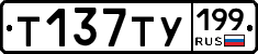 %D0%A2137%D0%A2%D0%A3199