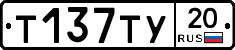 %D0%A2137%D0%A2%D0%A320