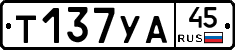 %D0%A2137%D0%A3%D0%9045