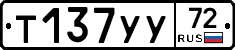 %D0%A2137%D0%A3%D0%A372