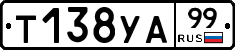 %D0%A2138%D0%A3%D0%9099