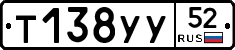 %D0%A2138%D0%A3%D0%A352