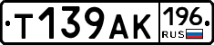 %D0%A2139%D0%90%D0%9A196