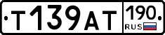 %D0%A2139%D0%90%D0%A2190