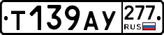 %D0%A2139%D0%90%D0%A3277