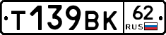 %D0%A2139%D0%92%D0%9A62