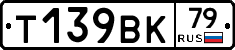 %D0%A2139%D0%92%D0%9A79