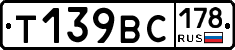 %D0%A2139%D0%92%D0%A1178