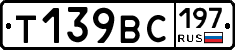 %D0%A2139%D0%92%D0%A1197