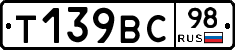 %D0%A2139%D0%92%D0%A198