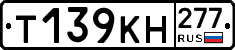 %D0%A2139%D0%9A%D0%9D277