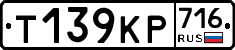 %D0%A2139%D0%9A%D0%A0716
