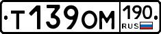 %D0%A2139%D0%9E%D0%9C190