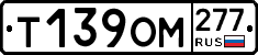 %D0%A2139%D0%9E%D0%9C277