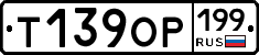 %D0%A2139%D0%9E%D0%A0199
