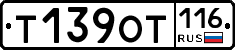 %D0%A2139%D0%9E%D0%A2116