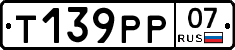 %D0%A2139%D0%A0%D0%A007