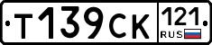 %D0%A2139%D0%A1%D0%9A121