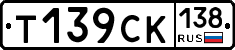 %D0%A2139%D0%A1%D0%9A138