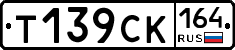 %D0%A2139%D0%A1%D0%9A164