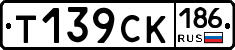 %D0%A2139%D0%A1%D0%9A186