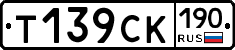 %D0%A2139%D0%A1%D0%9A190