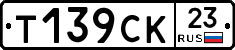 %D0%A2139%D0%A1%D0%9A23