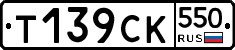 %D0%A2139%D0%A1%D0%9A550