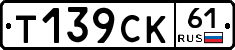 %D0%A2139%D0%A1%D0%9A61
