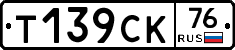%D0%A2139%D0%A1%D0%9A76