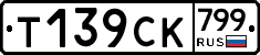 %D0%A2139%D0%A1%D0%9A799
