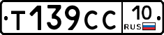 %D0%A2139%D0%A1%D0%A110