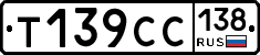 %D0%A2139%D0%A1%D0%A1138