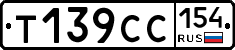 %D0%A2139%D0%A1%D0%A1154