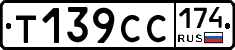 %D0%A2139%D0%A1%D0%A1174