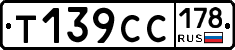 %D0%A2139%D0%A1%D0%A1178