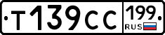 %D0%A2139%D0%A1%D0%A1199