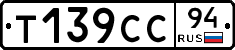 %D0%A2139%D0%A1%D0%A194
