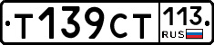 %D0%A2139%D0%A1%D0%A2113