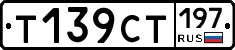 %D0%A2139%D0%A1%D0%A2197