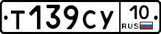 %D0%A2139%D0%A1%D0%A310