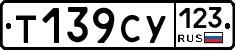 %D0%A2139%D0%A1%D0%A3123