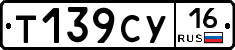 %D0%A2139%D0%A1%D0%A316