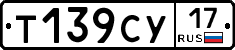 %D0%A2139%D0%A1%D0%A317
