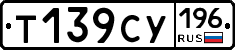 %D0%A2139%D0%A1%D0%A3196
